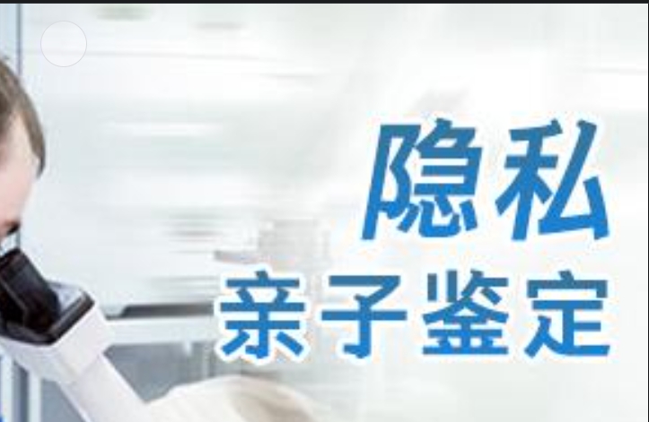 小店区隐私亲子鉴定咨询机构